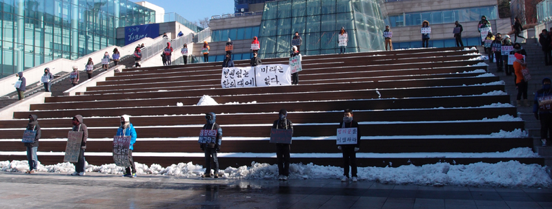 ◇13일 가천대 한의과 학생들이 학교측에 한방병원 건립 약속을 이행하라는 시위를 벌이고 있다.<김춘호 기자>