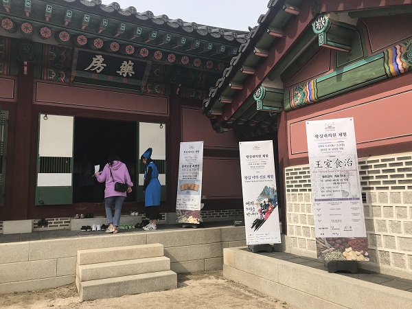 창덕궁을 방문한 관람객이 동의보감 특별전과 열린세미나가 개최되는 궐내각사 약방에 들어가고 있다.