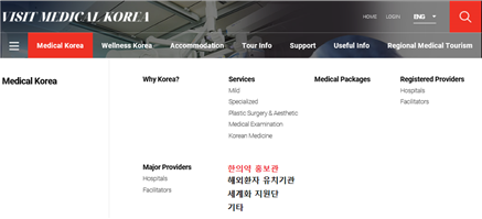 ◇Medical Korea 홈페이지.