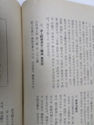 1975년 의림 108호에 나오는 송훈선생의 편두통안