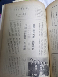 정광훈선생을 취재한 1975년 월간한의약 7월호