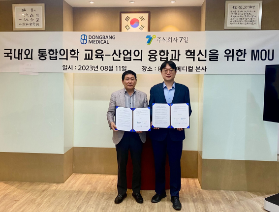 ◇(왼쪽부터)㈜동방메디컬 김근식 대표와 ㈜7일 김현호 대표.
