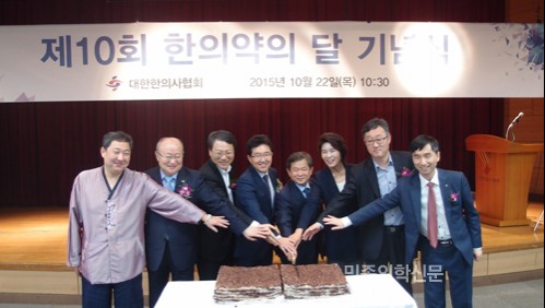 ◇'제10회 한의약의 달' 기념식이 22일 서울 강서구 한의협회관에서 내외빈이 참석한 가운데 열렸다.