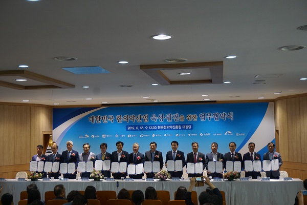 ◇한국한의약진흥원과 13개 기초자치단체 대표들이 업무협약을 체결하며 기념사진을 찍고 있다.