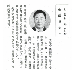 1977년 의림지 123호에 나오는 김한성선생 취재 기사